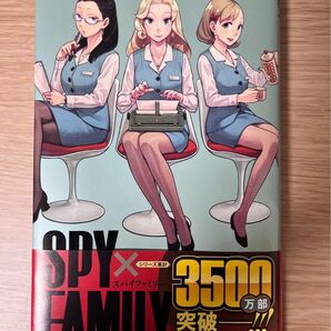 「ＳＰＹ×ＦＡＭＩＬＹ」　13巻 JUMP