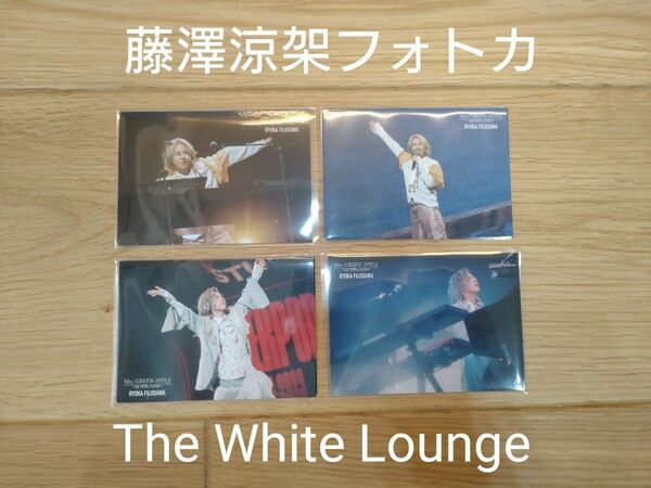 ミセスグリーンアップル 藤澤涼架 フォトカ The White Lounge 