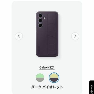 Galaxy S24 Standing Grip Case ダークバイオレット