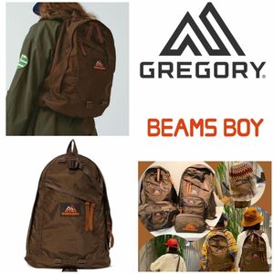 【未使用/超プレミア/22FW/BROWN】GREGORY×BEAMS BOY別注DAYPACK