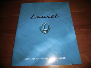  Laurel [8 generation previous term C35 series catalog only 1998 year 9 month 45 page ] Medalist /25 Club S turbo TypeX other 