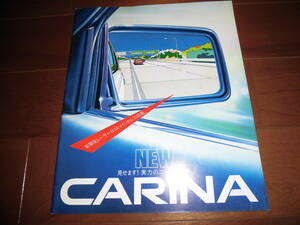 カリーナ　【3代目後期　カタログのみ　RA63他　昭和58年10月　38ページ】　GT-TR/ST他　セダン/クーペ　千葉真一/岸本加世子