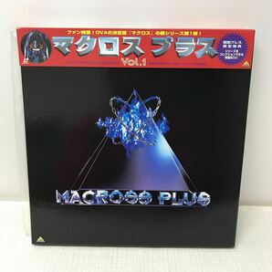 I0402A3 マクロス プラス Vol.1 MACROSS PLUS LD レーザーディスク 4枚組 帯付き アニメ バンダイビジュアル 特製BOX の画像1