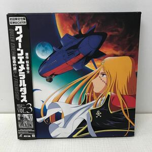 I0403A3 クイーンエメラルダスQUEEN EMERALDAS LD レーザーディスク BOX (4巻抜け) アニメ 帯付き 宿命の絆 松本零士 