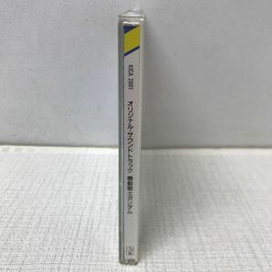 I0410E3 機動戦士ガンダム 2000シリーズ オリジナル・サウンドトラック CD 音楽 アニメ アニソン サントラ キングレコード GUNDUMの画像3