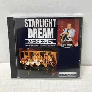 I0411A3 スターライト・ドリーム STARLIGHT DREAM 塚本絋一郎とサクソフォーン ジャズオーケストラ CD 音楽 ジャズ JAZZ 