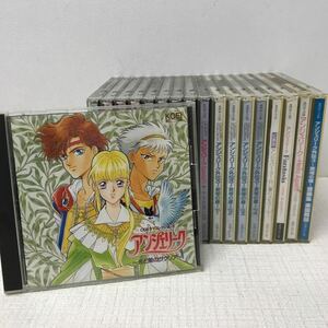 I0415N3 まとめ★アンジェリーク CD CDドラマコレクションズ 18巻セット アニメ / 光と闇のサクリア / ときめきの宝石箱 / 禁域の鏡 他