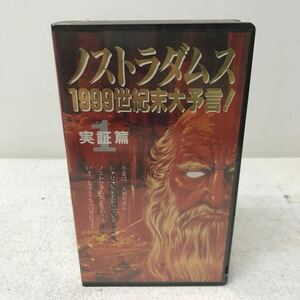 I0419L3 unopened *no -stroke la dam s1999 century end large ..! real proof .1 VHS videotape TOVH-1029 Toshiba EMI documentary 