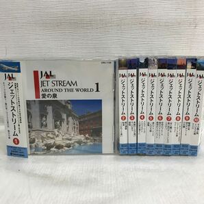 I0420C5 JAL JET STREAM AROUND THE WORLD CD 全10巻セット 全巻 ジェットストリーム 日本航空 TOKYO FM 日本クラウン 小野田英一の画像1