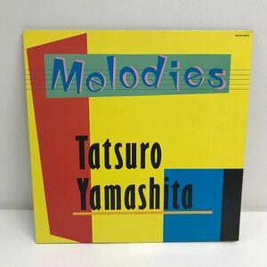 I0423A3 山下達郎 Tatsuro Yamashita Melodies メロディーズ LP レコード 音楽 邦楽 MOON-28008 / クリスマス・イブ / 高気圧ガール 他