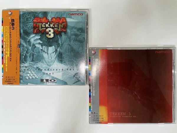 TEKKEN 3 arcade & PlayStation Soundtracks【WSCAX-10001, WSCA-00016】鉄拳3 アーケード＆プレイステーションサウンドトラック セット