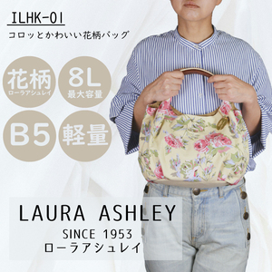  ручная сумочка бежевый цветок VILHK-01-BEIGEV новый товар цветочный принт B5 размер женский сумка портфель Laura Ashley Q2