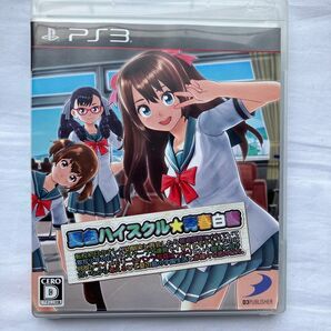 【PS3】夏色ハイスクル★青春白書（略）