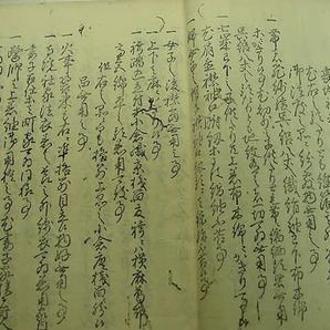 ■博物館級です！伊勢津藩主 藤堂高兌『津町中倹約御取締書 全１冊』文化11年藩政改革三重県和本古文書浮世絵木版唐本古書古地図古典籍■の画像8