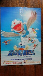 ドラえもん のび太と翼の勇者たち 2001年3月10日公開映画 シリーズ第22作目 映画ポスター 公開予告 キャラクター 雑貨