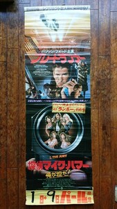 ブレードランナー/探偵マイク・ハマー 映画ポスター 1982年公開映画 劇場展示 パール劇場 海外映画 昭和レトロ 当時物