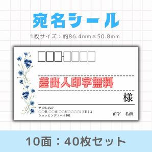 A008／宛名シール 10面×4シート／サンキューケア