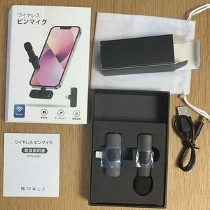 iPhone iPad用 ワイヤレスマイク 電送20m plug&play ピンマイク 小型