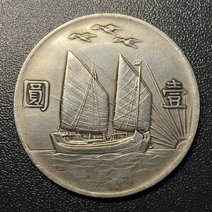 中華民国二十一年孫文一圓銀貨 三羽鳥 レアコイン 硬貨 古銭 美品 レアの画像2