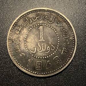 1949新疆一円銀貨　中国 コイン　硬貨　古銭　美品　レア