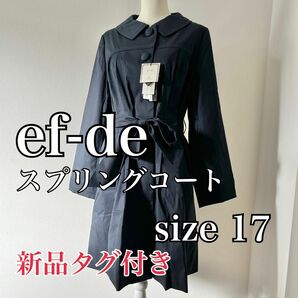 【新品タグ付】ef-de エフデ スプリングコート ネイビー サイズ17