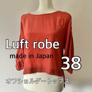 Luft robe ルフトローブ オフショルダートップス オレンジ 38 ブラウス