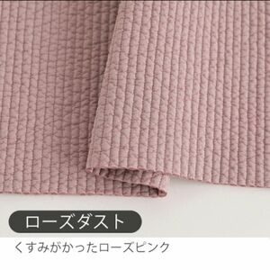 ヌビはぎれ　キルティング　ハンドメイド　素材　ヌビキルト　ローズピンク　7mm 無地 ウール