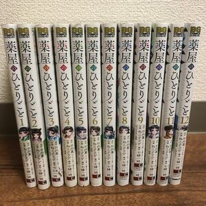 薬屋のひとりごと 1〜12巻 ねこクラゲ