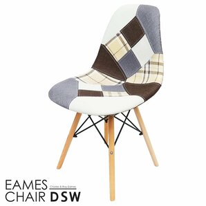 期間限定価格 イームズ チェア パッチワーク Eames DSW スクープ デザイナーズ家具 イームズチェア ダイニングチェア チェック 1脚 EM-58の画像1