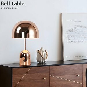 Bell Table ベルテーブルランプ デスクライト おしゃれ 北欧 明るい 間接照明 LED デザイナーズ照明 北欧照明 寝室 ホテル モダン DL-25PG