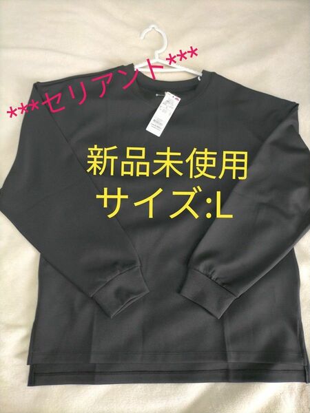 セリアント 新品 L 長袖Tシャツ レディス トップバリュ TOPVALU パジャマ スウェット