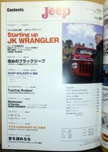 JEEP ILLUSTRATED VOL.29 2007/5/1 発行 中古_画像2