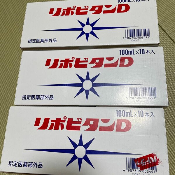 リポビタンD100ml×10本×3箱