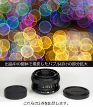 分解整備・実写確認済 FUJINON 55mm F2.2 大変質の高いバブルぼけとゴーストを楽しめるオールドレンズ 外装にひび割れ皆無の美品_画像1