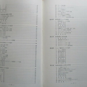 時計修理技術の秘訣 上下揃  小菅良夫 1966年 東京時計研究所 /上：置時計/下：腕時計/セイコーコメット/セイコーマチック/ウオルサムの画像6