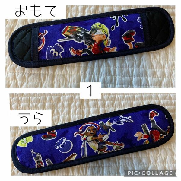 No.239 スプラトゥーン　水筒肩紐カバー　ハンドメイド