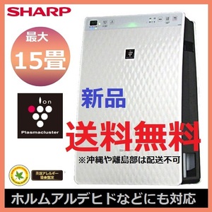  новый товар бесплатная доставка sharp "plasma cluster" система очищения воздуха ионами увлажнение очиститель воздуха белый u il s меры (~15 татами )SHARP пыльца сухой 