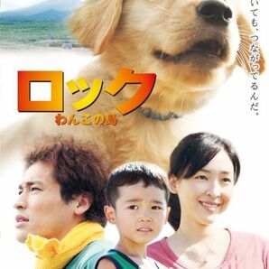 佐藤隆太・麻生久美子・吐師野隆之介【国内盤DVD】｢ロック ~わんこの島~ スタンダード・エディション｣