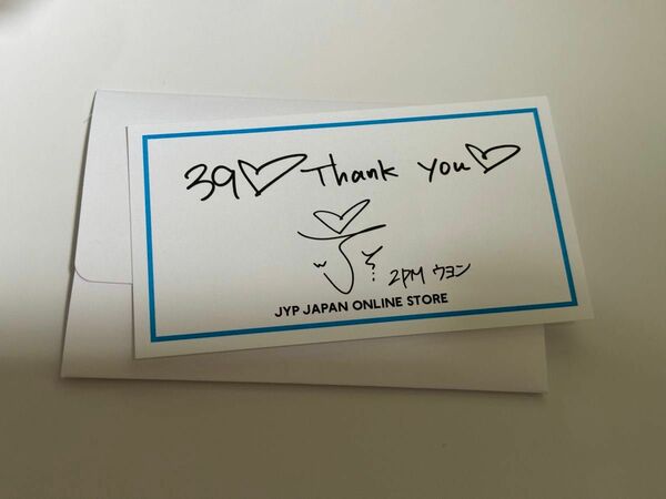 2PM ウヨン　JYPメッセージカード