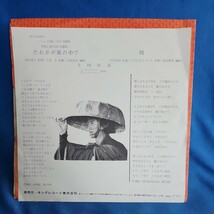 【EPレコード】上條恒彦　誰かが風の中で/橋/ドラマ「木枯らし紋次郎」主題歌/マルケン☆ストア/マルケン☆レコード/激安2bs/24y_画像2