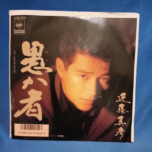 【EPレコード】近藤真彦　愚か者/KISS ME PLEASE/井上堯之/マルケン☆レコード/激安b/4y