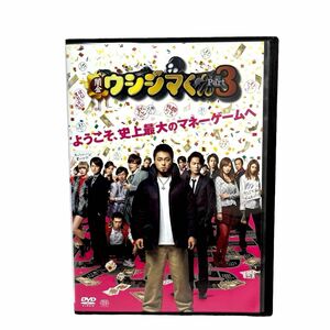 映画 闇金ウシジマくん Part3 DVD