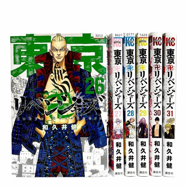 東京卍リベンジャーズ 26〜31巻 6冊セット