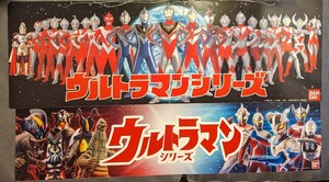 非売品 ウルトラマン 店頭販促用 バンダイPOP 看板 ウルトラマンシリーズ円谷プロ (1996.1997.1998年)＆(2006年)2種類とオマケ付