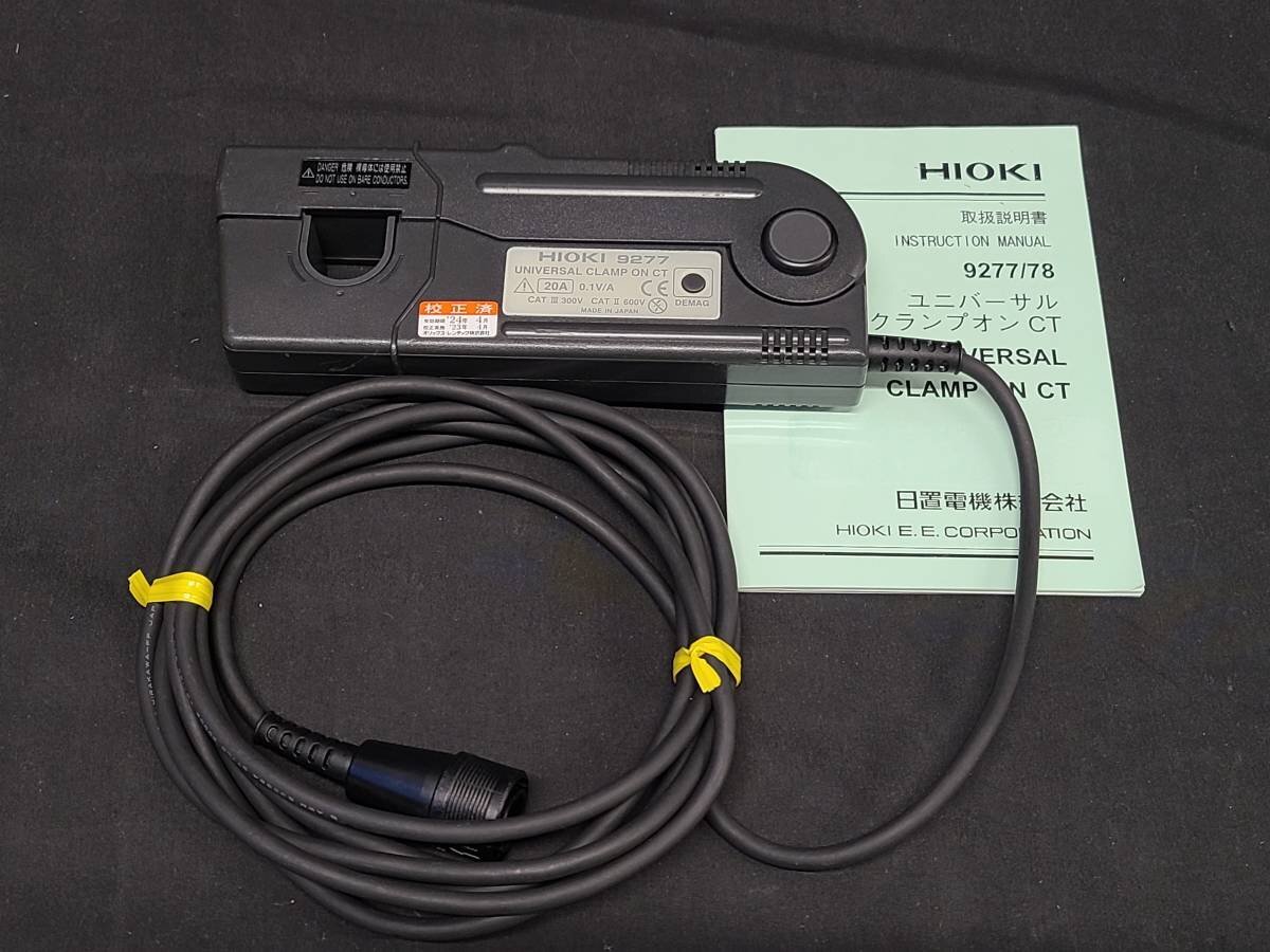 2025年最新】Yahoo!オークション -hioki 9277の中古品・新品・未 2025年最新】Yahoo!オークション -hioki 9277の中古品・新品・未