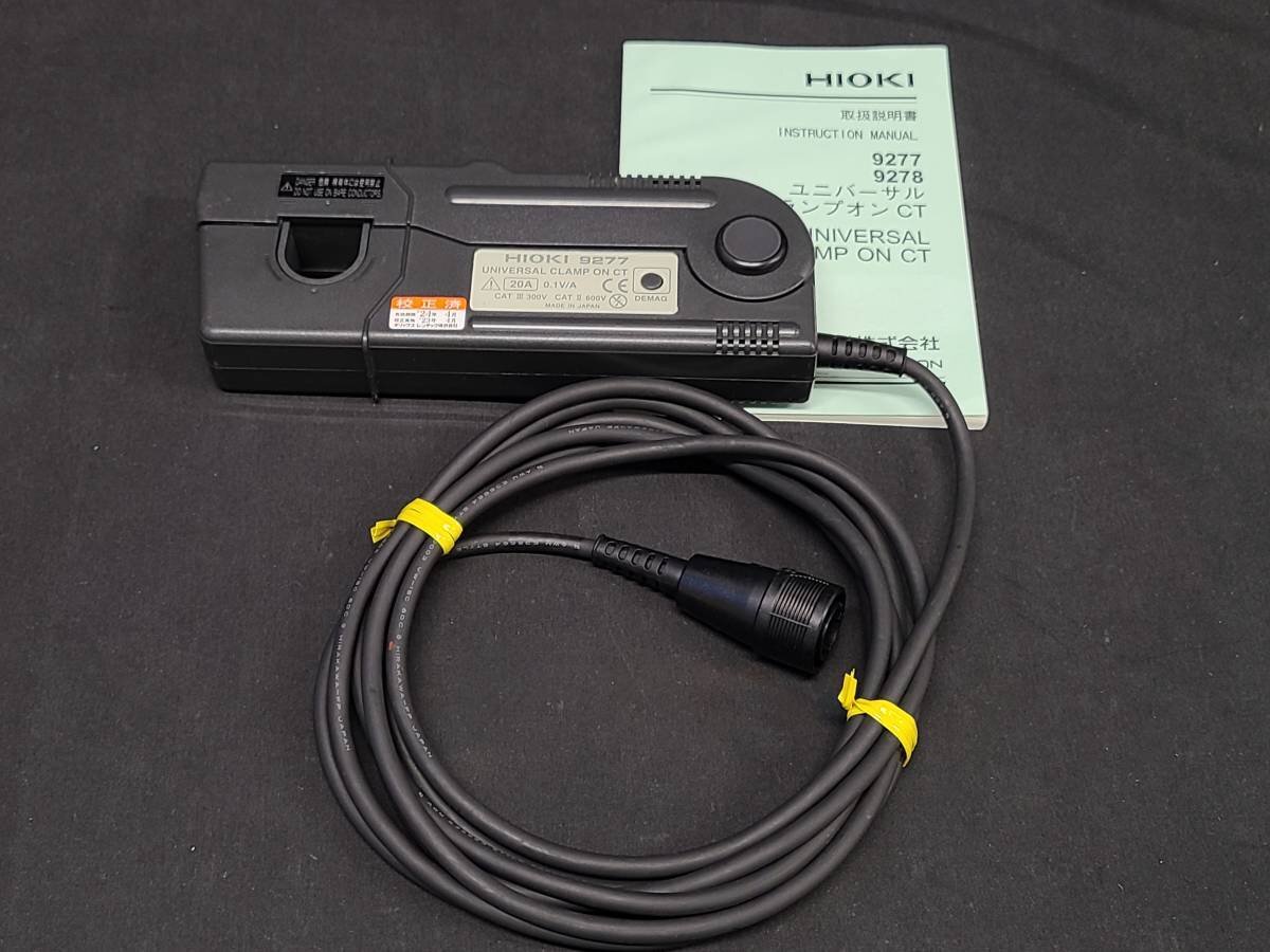 2025年最新】Yahoo!オークション -hioki 9277の中古品・新品・未 2025年最新】Yahoo!オークション -hioki 9277の中古品・新品・未