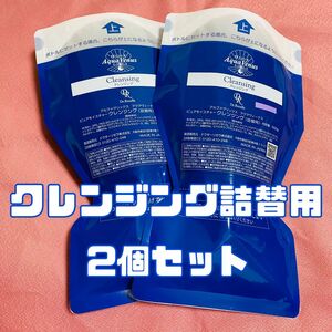 ドクターリセラ ピュアモイスチャークレンジング 詰替用 500g×2個