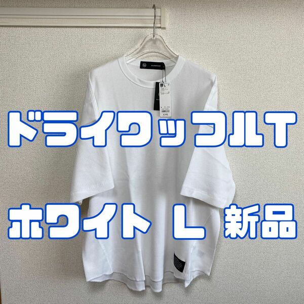 ジーユー アンダーカバー ドライワッフルT 00 WHITE L