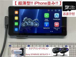 【おまけ128SD付 5.5in サポート無】 P503-D リモコンリア確認 バイク CarPlay Android Auto