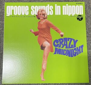 【LP・美品】groove sounds in nippon / CRAZY MIDNIGHT / グルーブ・サウンズ・イン・ニッポン＊コロムビア編 / クレイジー・ミッドナイト